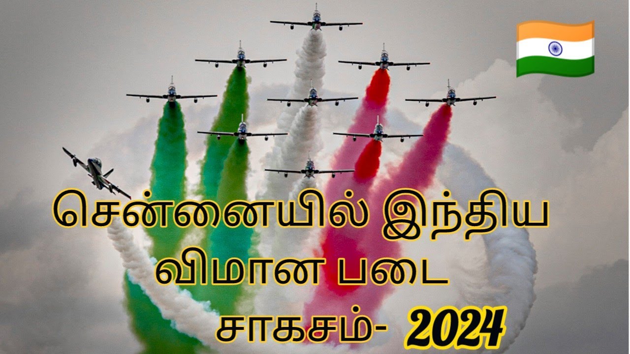 Chennai Air Show 2024 Madras Air Show 2024 chennai-air-show-2024-madras-air-show-2024