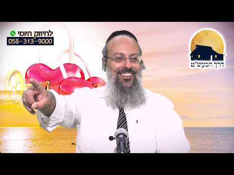 שפת הרמזים | לשמוע פנימיות | לחפש את השם ᴴᴰ