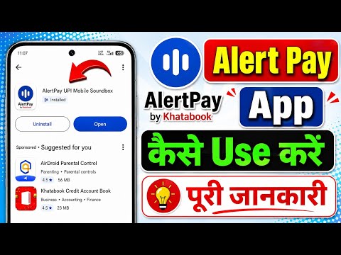 How to use Alert Pay app | What is Alert Pay | What is Alert Pay app | How to use Alert Pay app