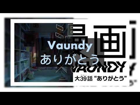 Vaundy ありがとう Arigatou LYRICS VIDEO ENG INDO SUB