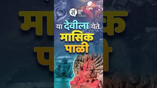 -Kamakhya Devi I Periods I य मदरत दवचय मसक पळच महतसव सजर हत I Aasam