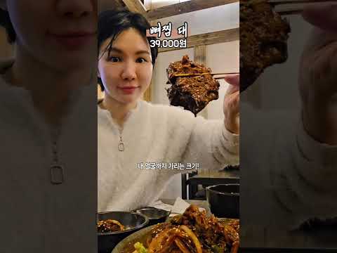 고을감자탕