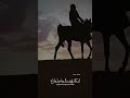 قصيدة حامت علينا الخيل 
