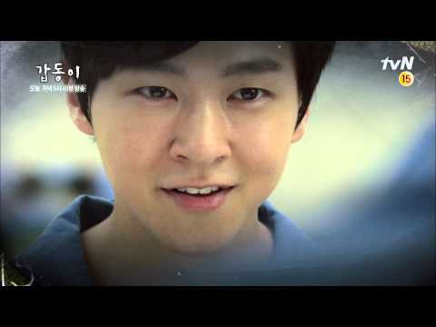 tvN New 금토드라마 갑동이 : 20화 예고