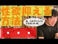 [ あのDaiGoが答えられない ] 質問 - メンタリストDaiGO切り抜き