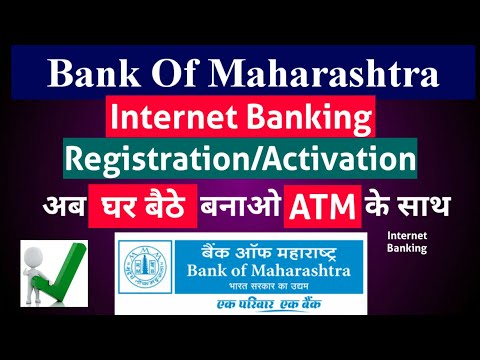 Bank Of Maharashtra Net Banking Registration/Activation | bank of maharashtra net banking kaise kare