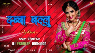 Daba Ballu | Kishan Sen | Dj Pradeep Jamgaon | Dj Song | @KeshkalDjsClubs