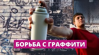 Рига ищет способы очиститься от граффити