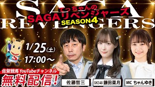 sagakeiba officialの配信のサムネイル画像