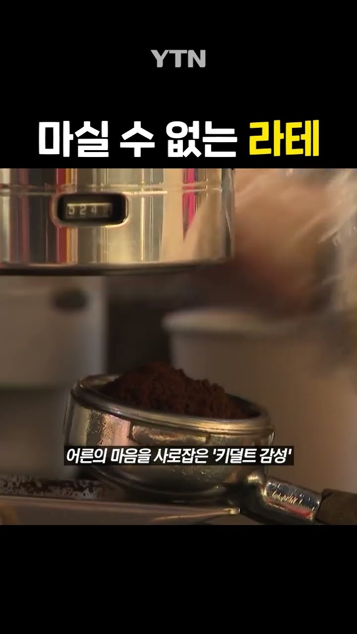 귀여움 테라피 #shorts / YTN