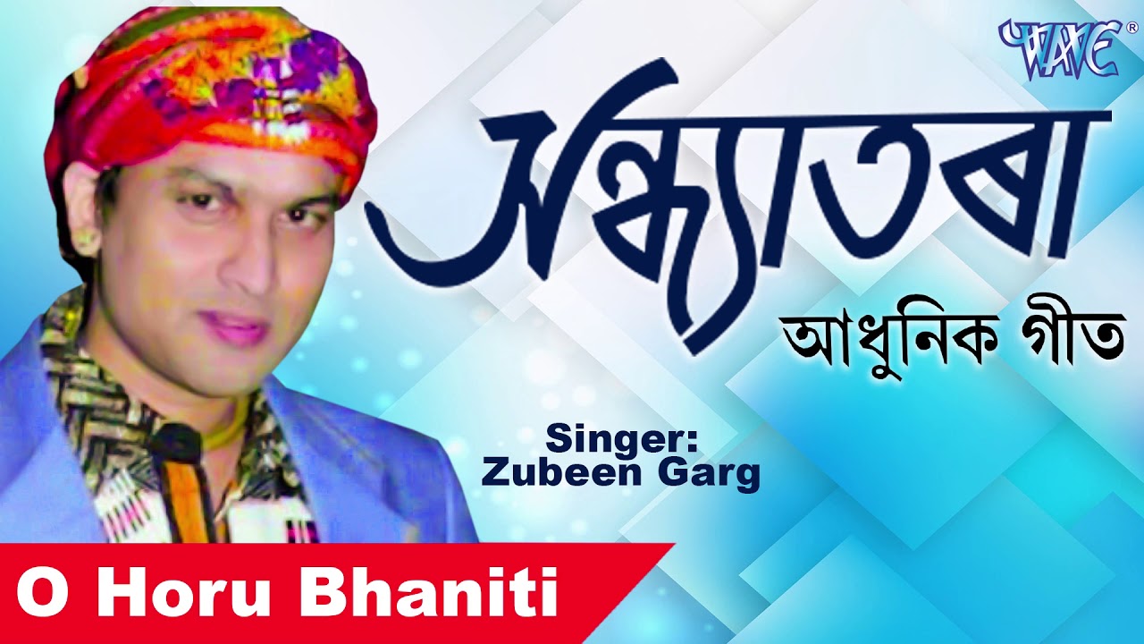  Zubeen Garg   O Horu Bhaniti   Sandhyatora   Axomiya Golden Hits Of Ridip Dutta Song