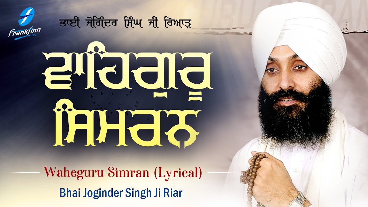 Waheguru Simran Bhai Joginder Singh Riar | New Shabad Gurbani Kirtan 2023 Lyrical New Shabad Kirtan Waheguru Simran Bhai Joginder Singh Riar | New Shabad Gurbani Kirtan 2023 Lyrical New Shabad Kirtan