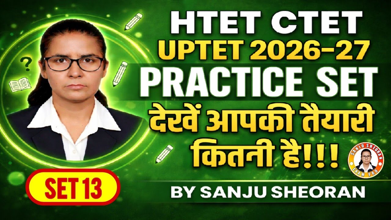 HTET CTET 2026 Practice Set 13 | UPTET Mock Test #Htet​
