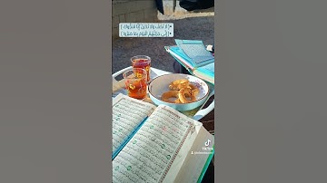 إِنِّي جَزَيْتُهُمُ اليومَ بما صَبَرُوا أَنَّهمْ هُم الفَائزون #سورة_المؤمنون #اسلام_صبحي