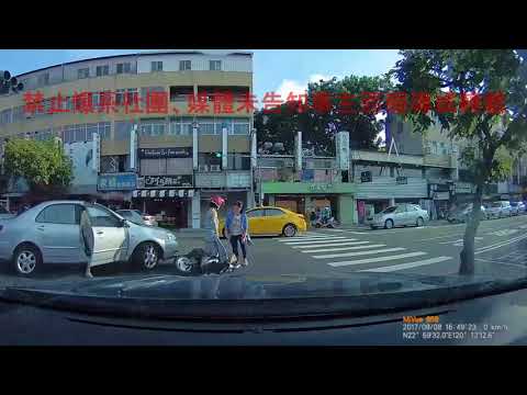 09/08 台南市東區東寧路《》車禍糾紛 連環車禍