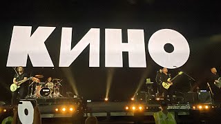 КИНО Концерт на ЦСКА арене 02.07.2022 Москва