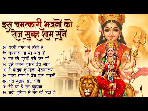 Popular Devi Geet | Dharti Gagan Mein ~ धरती गगन में होती है | Mata Rani Ke Bhajan | Navratri Song🙏🏻