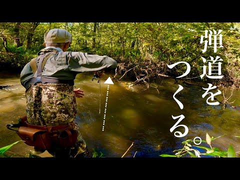 渓流ベイト】弾道をつくる。 - YouTube