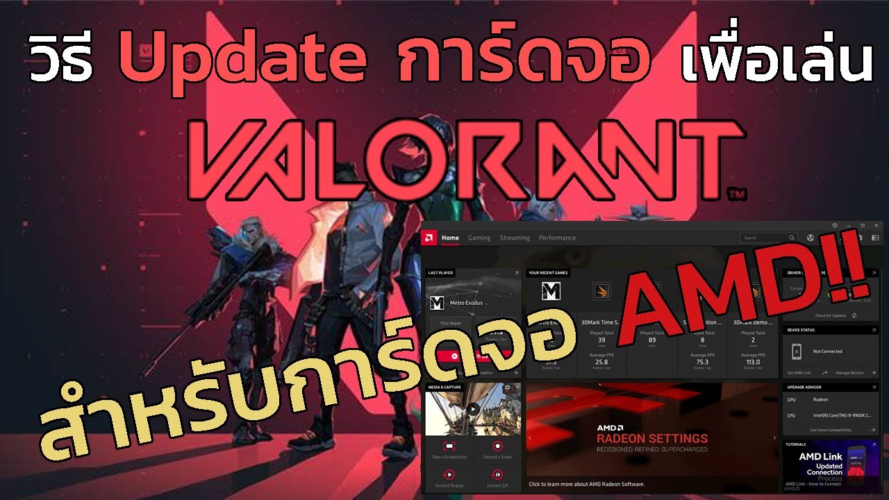  update driver amd valorant youtube