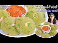            instant dudhi idli  lauki idli  chutney