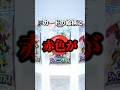 赤色が出たら大統領とじゃんけんするパック開封 #いかすみの部屋 #ポケポケ #パック開封 #shorts #おすすめにのりたい