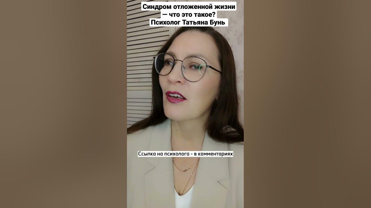 Синдром отложенного лета. Синдром отложенного счастья.