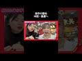 【重慶】あやしい地下街で出てきた食べ物がヤバすぎた…【中国激辛遠征④】ダイジェスト版 続きは横動画で #中国グルメ #中国旅行 #重慶 #屋台 #虫 #shorts