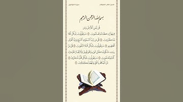 الشيخ ماهر المعيقلي | سورة المؤمنون | الآيات ٨٤  -٩٠ | صلاة التراويح | ليلة ٢٢ رمضان ١٤٤٢هـ