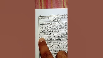#سورة_الإخلاص #ikhlas #viral #unfrezzmyaccount #egzonibrahimi #trustonallah
