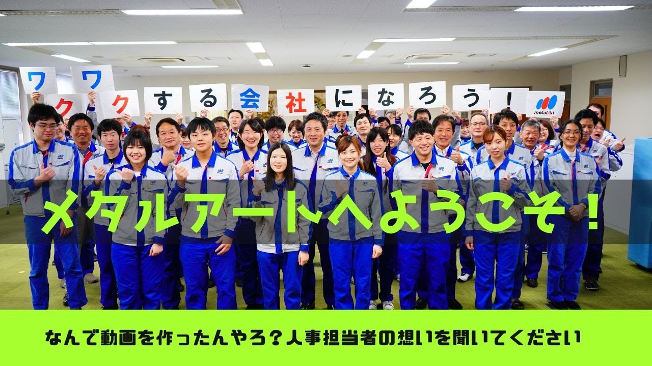 株式会社メタルアート - 採用サイト