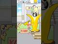 【ナマケボーイ】バナナ買ってよぉ🍌
