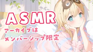 【ASMR】め、めりーくりすます・・・🎄いやくるしみます・・・？※アーカイブはメン限です【風真いろは/ホロライブ】