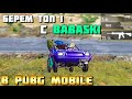 БЕРЕМ ТОП 1 С BABASKI В PUBG MOBILE. ДУО ПРОТИВ СКВАДОВ