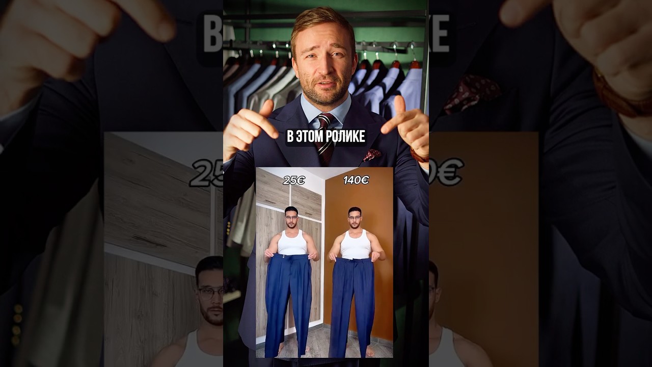 Сравнение дешевого и дорогого образа🤵 