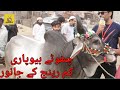 Bhains colony Cow Mandi | بھنس کالونی کے سستے جانور | discover tv