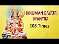 Shri Hanuman Gayatri Mantra - 108 Times Powerful Chanting - Mantra for Strength & Success