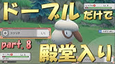 ポケモンダイパリメイク パラスを捕まえる方法 出現場所は ブリリアントダイヤモンド シャイニングパール Youtube