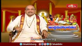 అభివృద్ధి అంటే ఇలా జరగాలి.. | Brahmasri Garikipati Narasimha Rao  | Bhakthi TV screenshot 4
