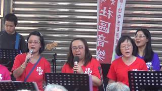 中寮教會20170917平安.喜樂社區音樂會