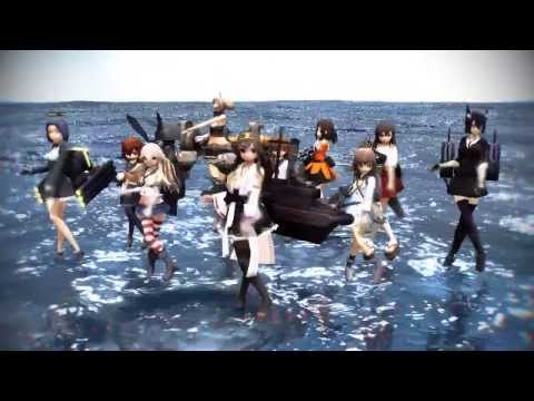【MMD文化祭2013】☆艦娘達でDangerous☆【MMD艦これ秋祭り2013】