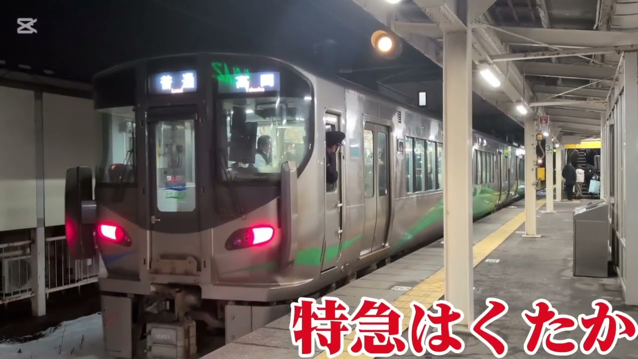 あいの風とやま鉄道撮影してみた6