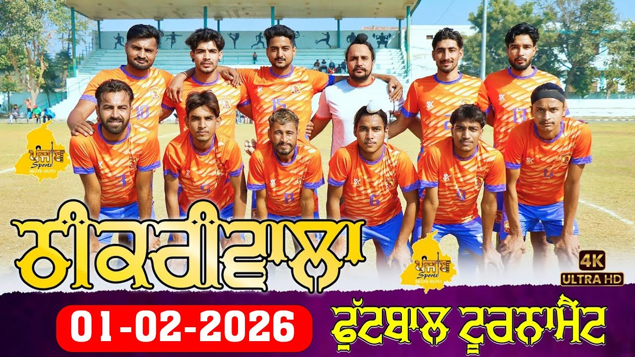 [LIVE] Thikriwala (Barnala) Football Tournament (01-02-2026) PUNJAB SPORTS