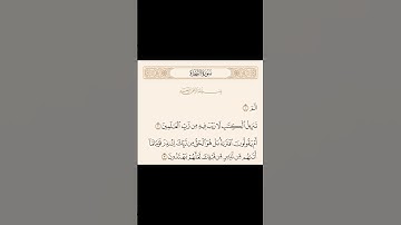 سورة السجدة الآيتان ١-٣ | بصوت رعد محمد الكردي #قرآن