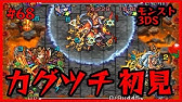 67 モンスト3ds ヤマトタケル零攻略 そして ついにカグツチ戦へ たくたくモンスターストライク3ds実況 Youtube