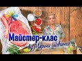 Избавляем печень от горечи: маринады от Марины Шевченко – Все буде добре. Выпуск 1111 от 25.10.17