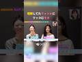 理解してたウォンヒにツッコむモカ#illit #アイリット
