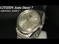 【CITIZEN シチズン AutoDater オートデーター7 25石 51302-Y シルバー】時計買取専門店LAUREL
