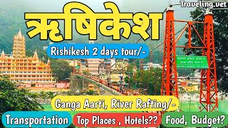 What to do in Rishikesh? Tourist Places | Rishikesh Complete Tour Guide | Rishikesh kaise pohanche ?
