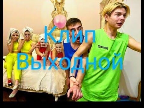 Смайл и карина