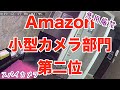 #3【超小型スパイカメラ実際の映像】FREDI 超小型WiFi隠しカメラ 1080P超高画質ネットワークミニカメラ リアルタイム遠隔監視 WiFi対応防犯監視カメラ 動体検知暗視機能・・・